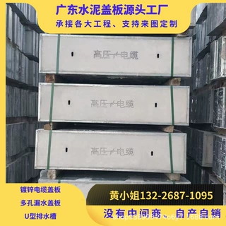 惠州电缆盖板镀锌包边水泥盖板电力井盖板南方电网弱电井盖板