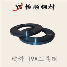 T10 T9 T9A 表面发蓝发黑 发黄 宝钢出品 优质工具钢T9工具钢