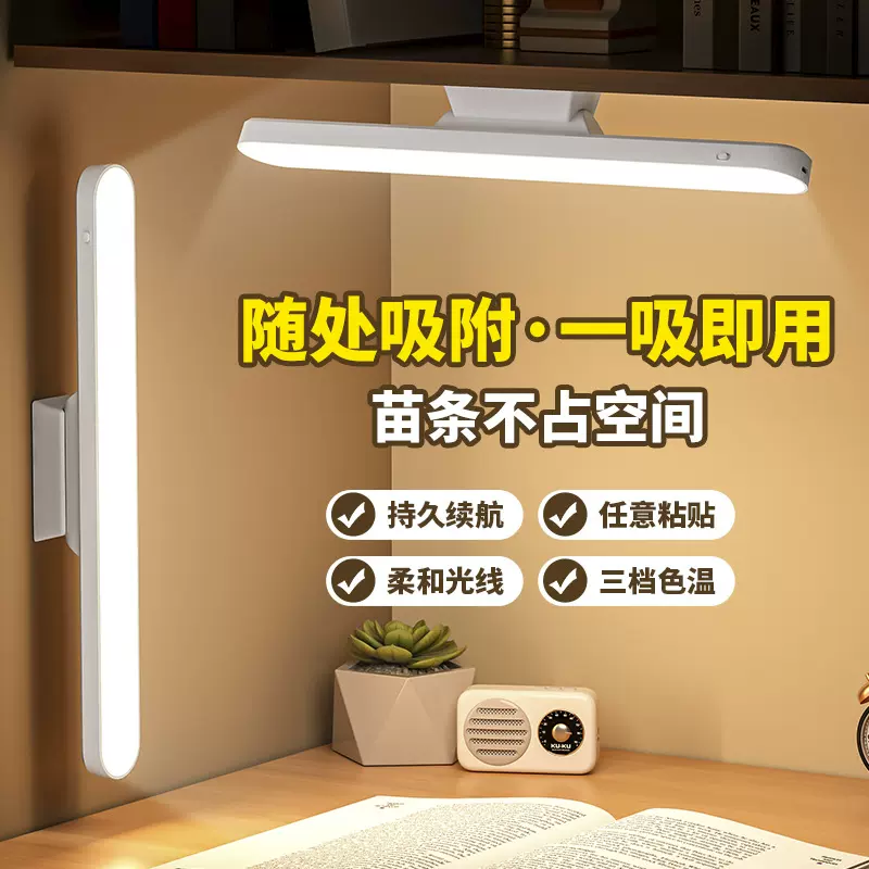 led台灯学生宿舍护眼学习灯磁吸酷毙灯可旋转卧室床头书桌专用