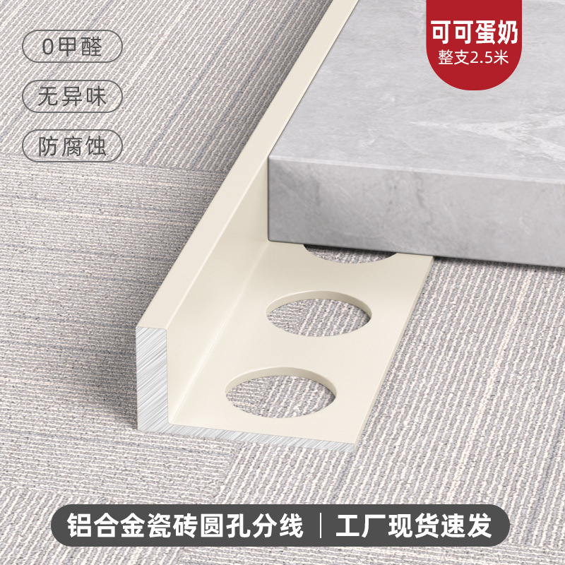 Tira de Transición para Azulejos L de Aleación de Aluminio Impermeable Antideslizante para Baño y Sala de Estar