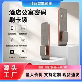IC卡锁;锁具配件;磁卡
