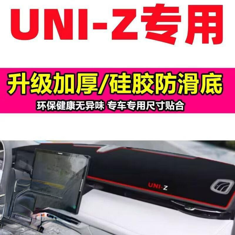 Changan Uni-Z üçün panel örtüyü, sürüşməyən altlıq