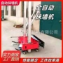 伸缩升降墙面建筑抹墙机