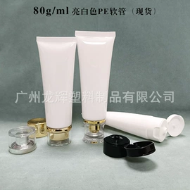 化妆品包装;软管瓶;塑料软管包装