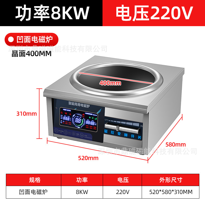오목 (220V 8KW)