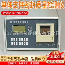 �V�Æ��w֧���ܷ��|���z�y�x DK-2B���wҺ��֧���ܷ��|���z�y�x