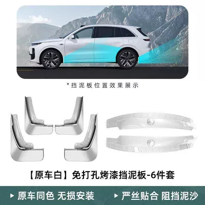 Mudguard No-Drill Rear Tire Upgrade - 2023-model-li-auto-i8-mud-flaps-liners-original-car-white-6-piece-set