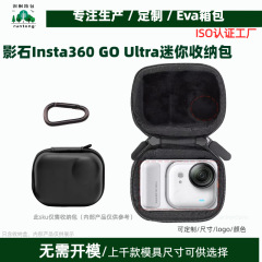 适用影石Insta360 GO Ultra迷你收纳包goultra运动机主机收纳盒
