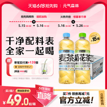 Ԫ��ɭ�� ������ �ջ���0������o��ֲ�������Ȼ����600mLx15ƿ