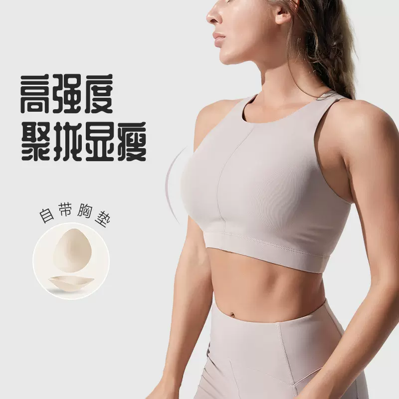 防震高强度瑜伽服上衣高级感跑步文胸运动内衣户外聚拢健身背心女