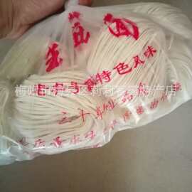 梅州俺面 面条 生晒面 客家特产2.4斤