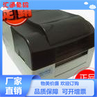 新北洋不干胶标签机 2100E 可打印电子面单 热敏纸 二维码