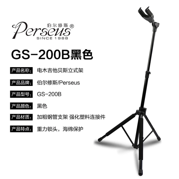 GS-200B black