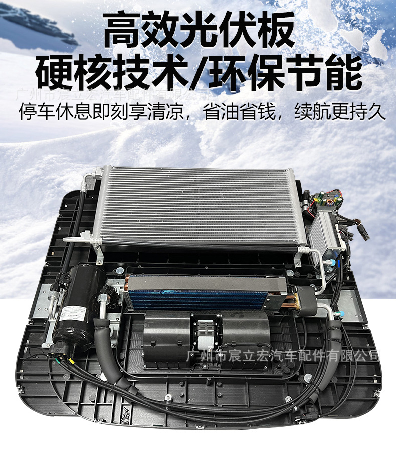 Treeligo's New Solar Parking Integrated Air Conditioner 24V High Configuration Electric Variable Frequency Rv Car Air Conditioner