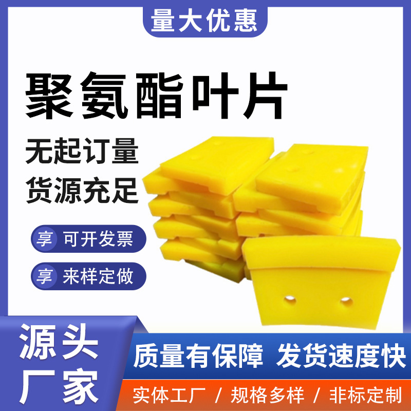 聚氨酯叶片螺旋分级机叶片输送叶片砂石分级机PU叶片输送叶片配件