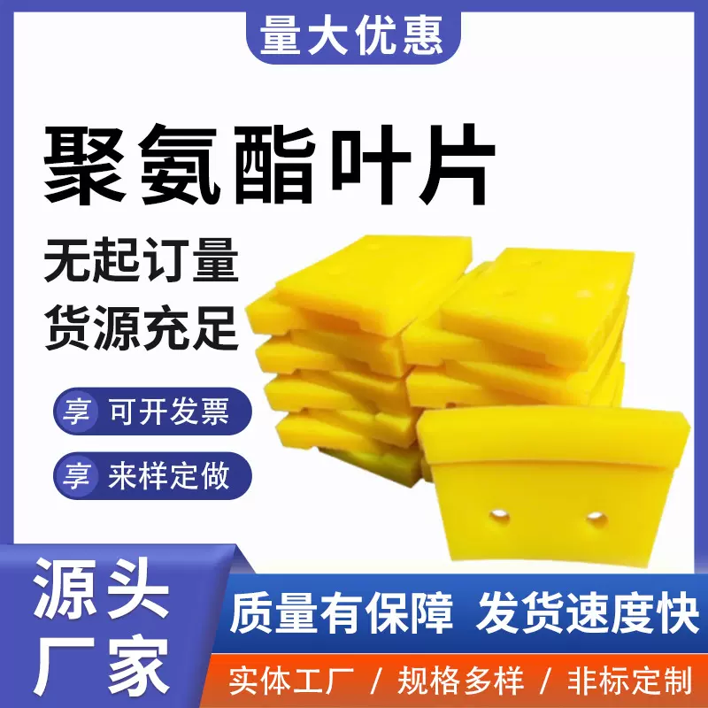 聚氨酯叶片螺旋分级机叶片输送叶片砂石分级机PU叶片输送叶片配件