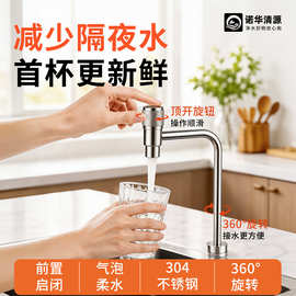 零陈水顶开净水器水龙头304不锈钢2分3分不锈钢净水器顶开龙头