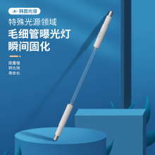 毛细管汞灯曝光灯紫外线灯水银灯晒版灯PCB专用BGA专用固化灯5KW
