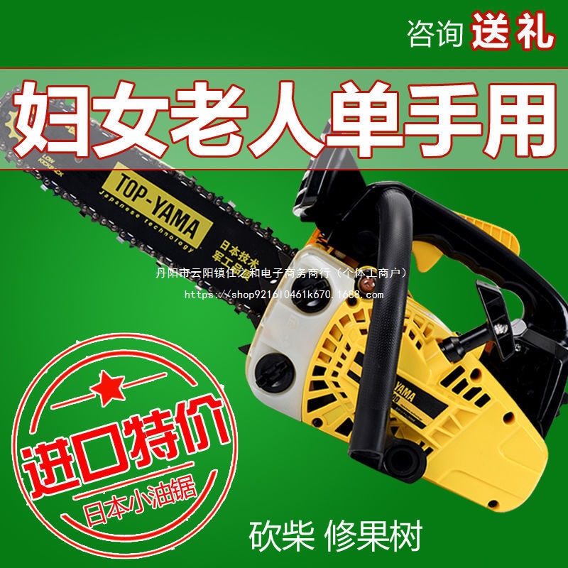 【全原装】四冲程纯进口小油锯小型油锯2.5公斤小纯汽油锯伐木锯