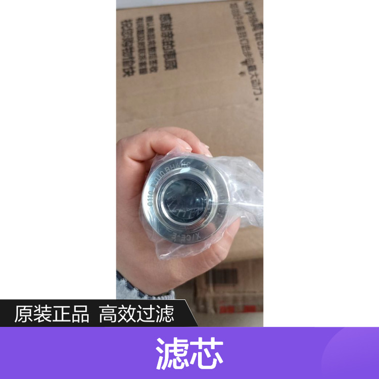 德国HYDAC贺德克滤芯0110D010 BH4HC原装正品 现货2个