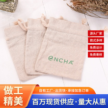 跨境抽绳棉麻束口袋定制 珠宝首饰包装仿尘棉麻布袋定做logo