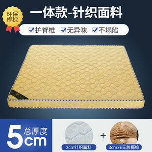 Mattress Coconut Palm Mat Thickeneded Rental Room Special Palm Hard Mat 1.8 Simmons Economical Foldableing Coconut Palm Mattress