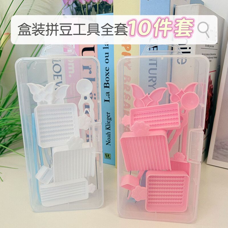 Boxed 2.6mm Bead Tool Set with Auxiliary Double Needle, Bead Needle, Bead Shovel, Bead Stand, Line Drawing Bead Board Set