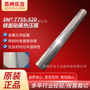 3M7755-520�����NĤ���R��͸����Ĥ��ɫ�����R��Ч������ճ�ӟo��