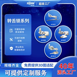 家具锁办公锁;机械门锁;旋转开关