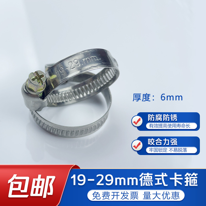 Fuertes abrazaderas de garganta de acero inoxidable alemán abrazaderas de tubería de gas de medio acero tornillo de tubería de agua abrazaderas de abrazadera de automóvil