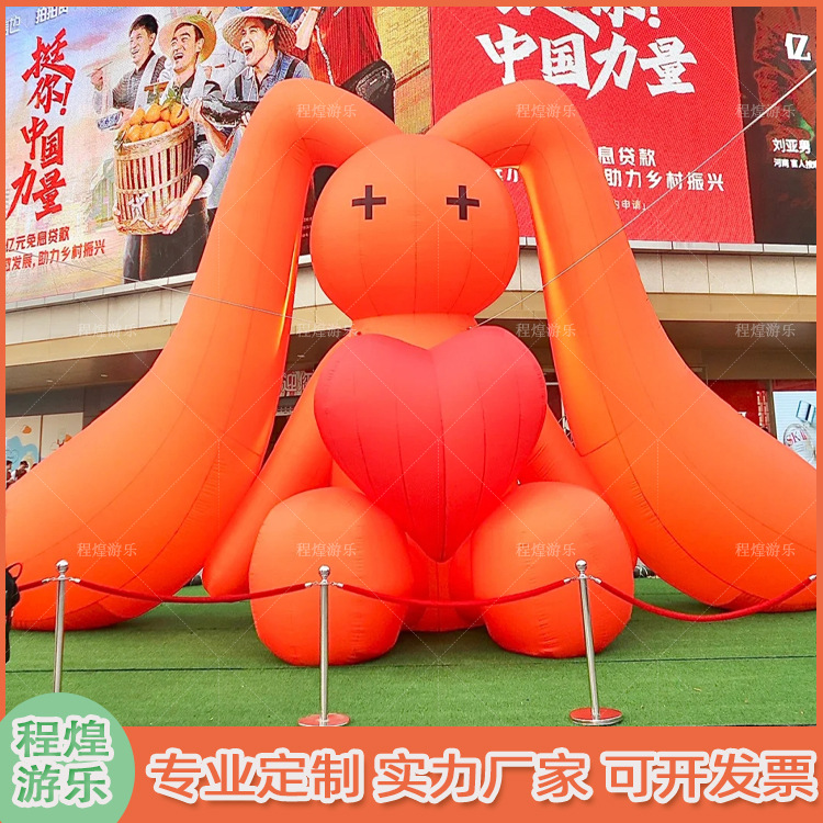 充气大耳朵爱心兔子气模中秋佳节商场户外广场灯光美陈装饰道具