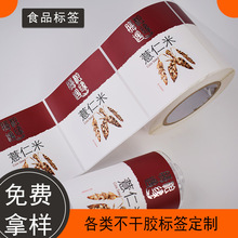 厦门不干胶印刷厂瓶贴防水烫金商标logo标签异形模切不干胶贴纸