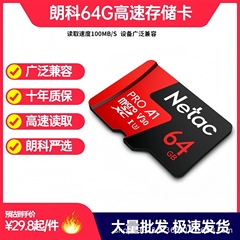 Netac メモリカードカメラ監視 TF カードスピーカー SD カード卸売 32G64G 高速レコーダーカメラオーディオ