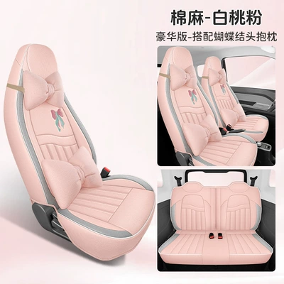 2026 Chery Qq Ice Cream: Modelə uyğun (Original) oturacaq örtükləri - white-peach-pink-four-seats-fully-surrounded-deluxe-edition-special-for-qq-ice-cream-please-leave-a-message-for-the-year-when-placing-an-order