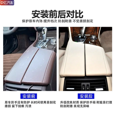 Cover Protective Cover F10 F18, Armrest box