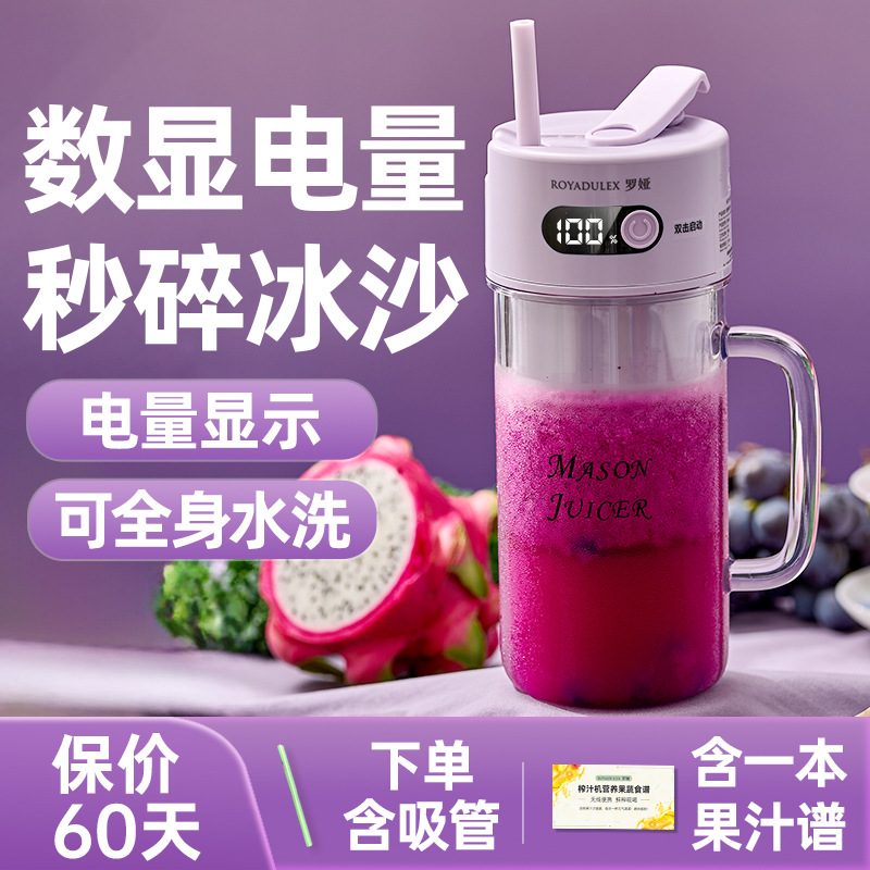 罗娅榨汁机16叶刀小型便携式榨汁杯迷你家用无线现榨碎冰果汁机|ms