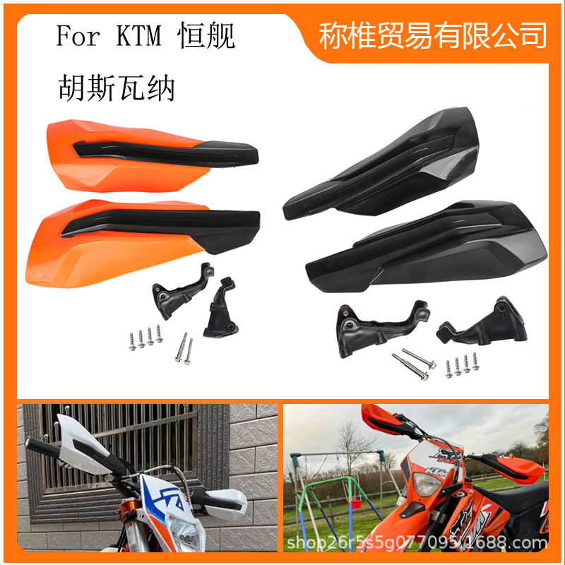 Off-Road Motorcycle Modified Plastic Windshield Hand Guard for Ktm Sxf Xcf Xcw Exc 150-500