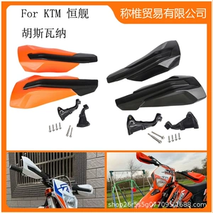 Ktm Sxf Xcf Xcw Exc 150-500 üçün off-road motosiklet külək qoruyucusu, əl qoruyucusu