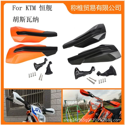Off-Road Motorcycle Modified Plastic Windshield Hand Guard for Ktm Sxf Xcf Xcw Exc 150-500