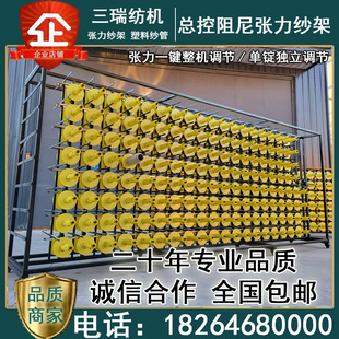 张力纱架 碳纤维纱架 玻纤 化纤长丝放卷张力纱架 放线架 筒子架-阿里巴巴