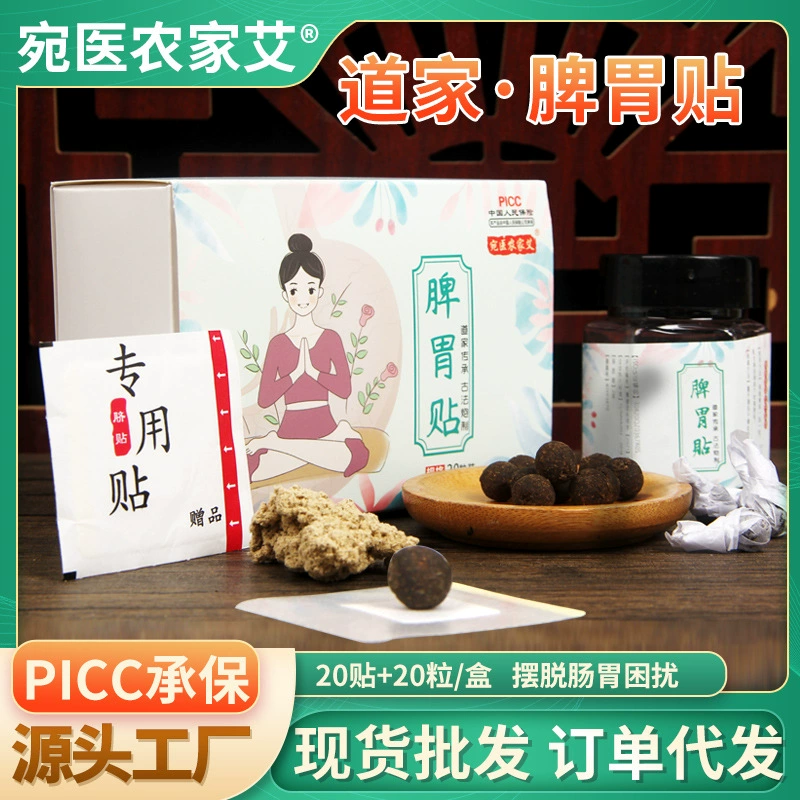 Xiangsha Shu паста для пупка полынь паста для пупка оптовая продажа с фабрики теплая прижигание паста для пупка паста для прижигания селезенки и желудка сельскохозяйственная паста для пупка полынь