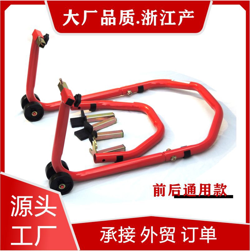 供应批发 摩托车支架 摩托车修理维修工具 摩托车停车架