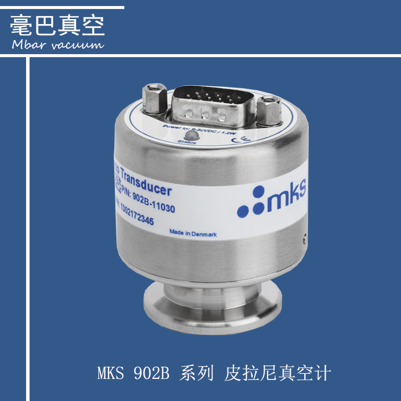 供应MKS 902B 系列皮拉尼真空计 902B-11030皮拉尼真空规