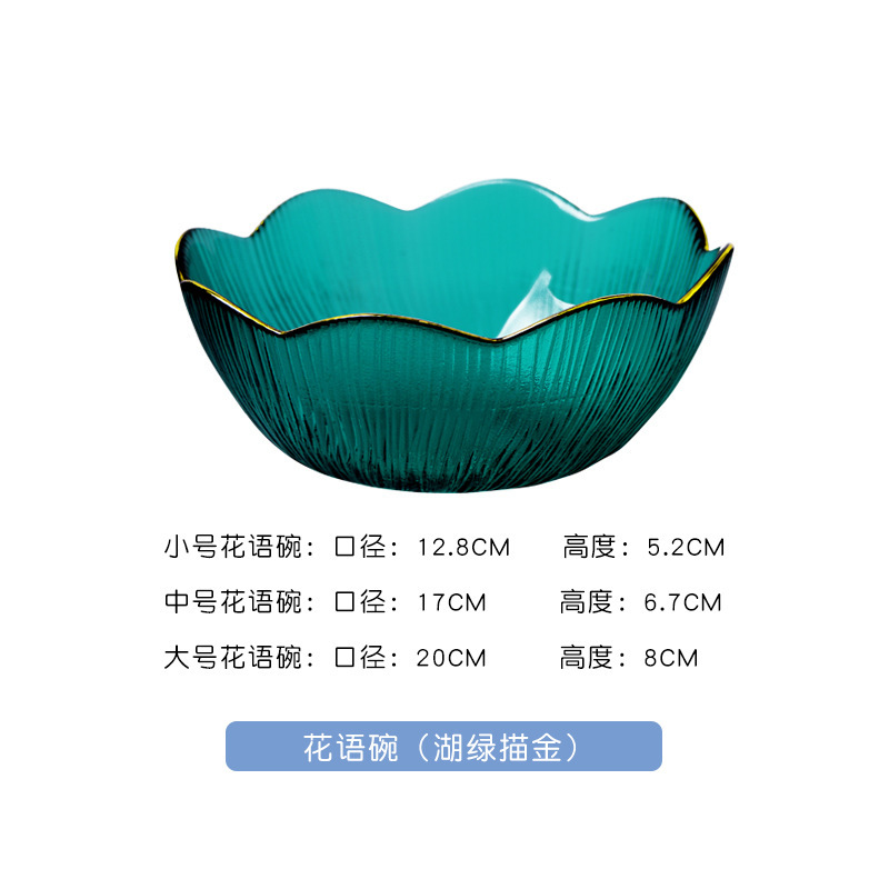 現代のシンプルなガラスの碗の家庭用の碗の皿のフルセットの卸売りの客間の果物の皿の氷河の紋様のデザートの野菜のサラダの碗|undefined