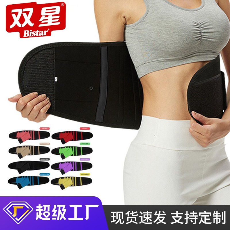 Fitness Waist Support Belt Weightlifting Sports Lumbar Disc Support Belt Weight-Bearing Support Nylon Breathable Wholesale Lumbar Spine Support