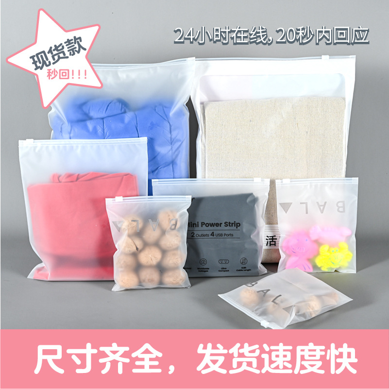 现货透明磨砂服装拉链袋 衣物收纳袋 袜子内衣内裤服装包装袋批发
