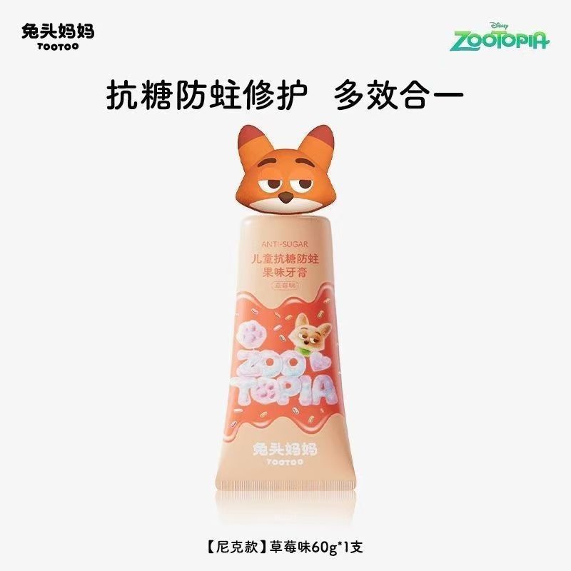 【zootopia】strawberry toothpaste 60g