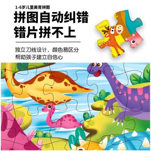 Children's Gift Box Handheld Large Puzzle Wholesale for 3 to 6 Year Old Kindergarten June 1st Gift Prize Early Education Brain Teaser Toy