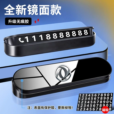 Nömrəli dayanma kartı, plate high temperature resistant hidden - dongfengsend-5-sets-of-luminous-magnetic-numbers