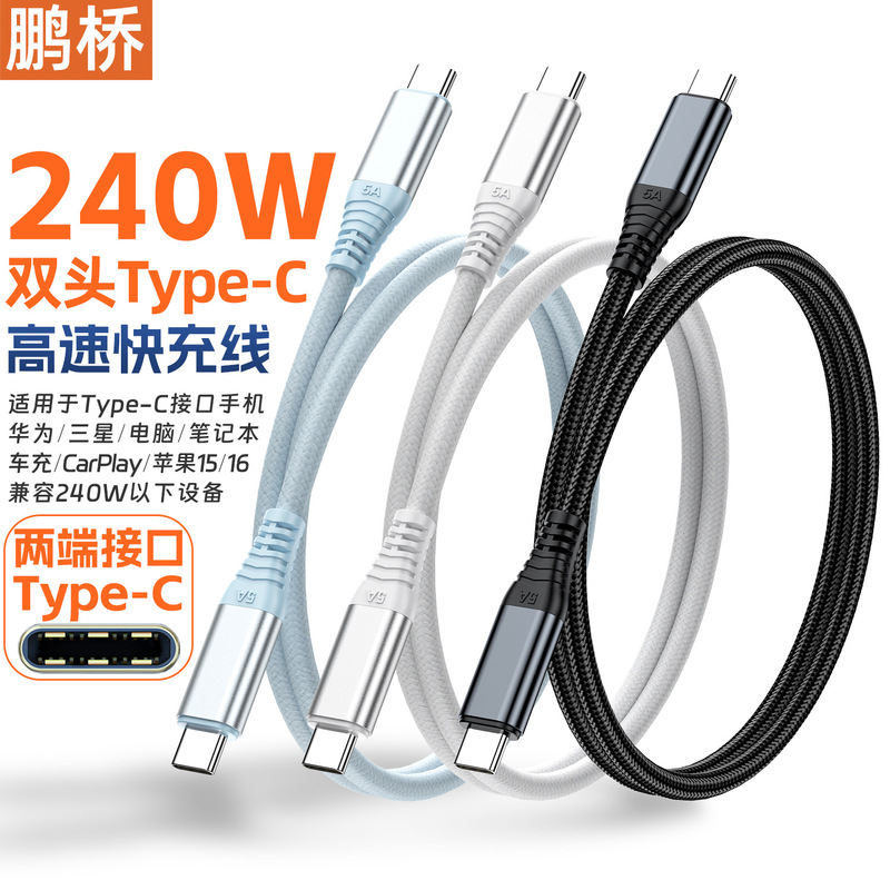 240W Fast Charging Cable Typectoc Mobile Phone Computer Notebook 140W100W66W Charging 5A Car Charger Carplay 240W Fast Charging Cable Typectoc Mobile Phone Computer Notebook 140W100W66W Charging 5A Car Charger Carplay